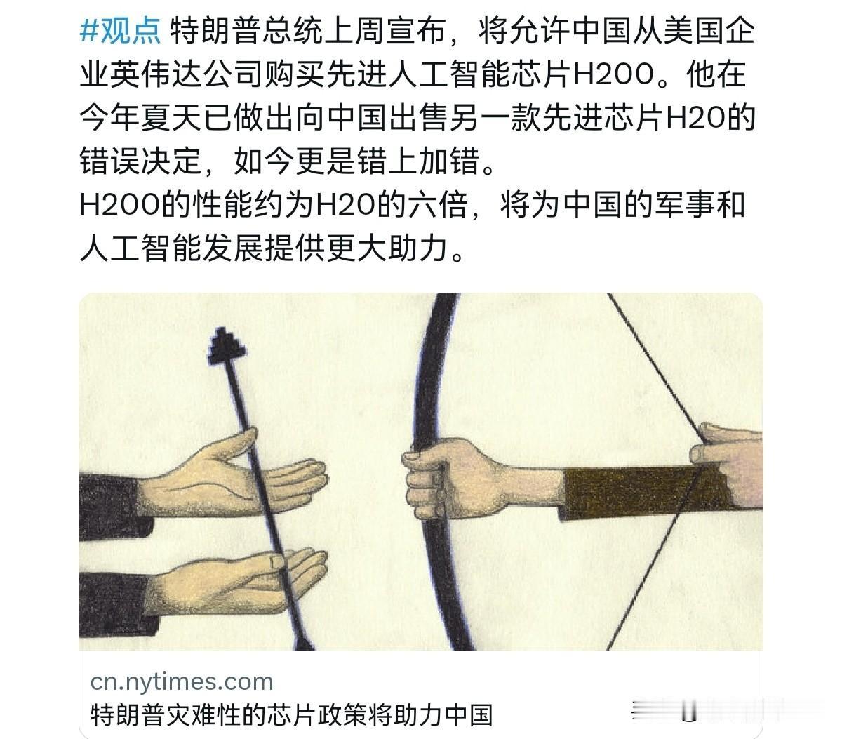 美媒非常不高兴！美媒刊文声称，特朗普的政策是错上加错，这将助力中国更加强大！12