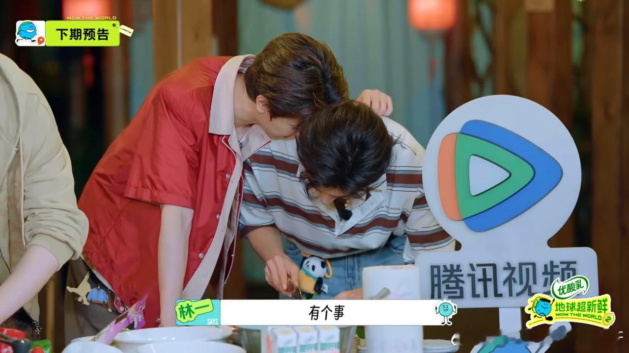 林一对陈星旭说了啥刘宇宁说龚俊陈赫跟拿了冠军似的又有悬念又欢乐的一期！林一陈星旭