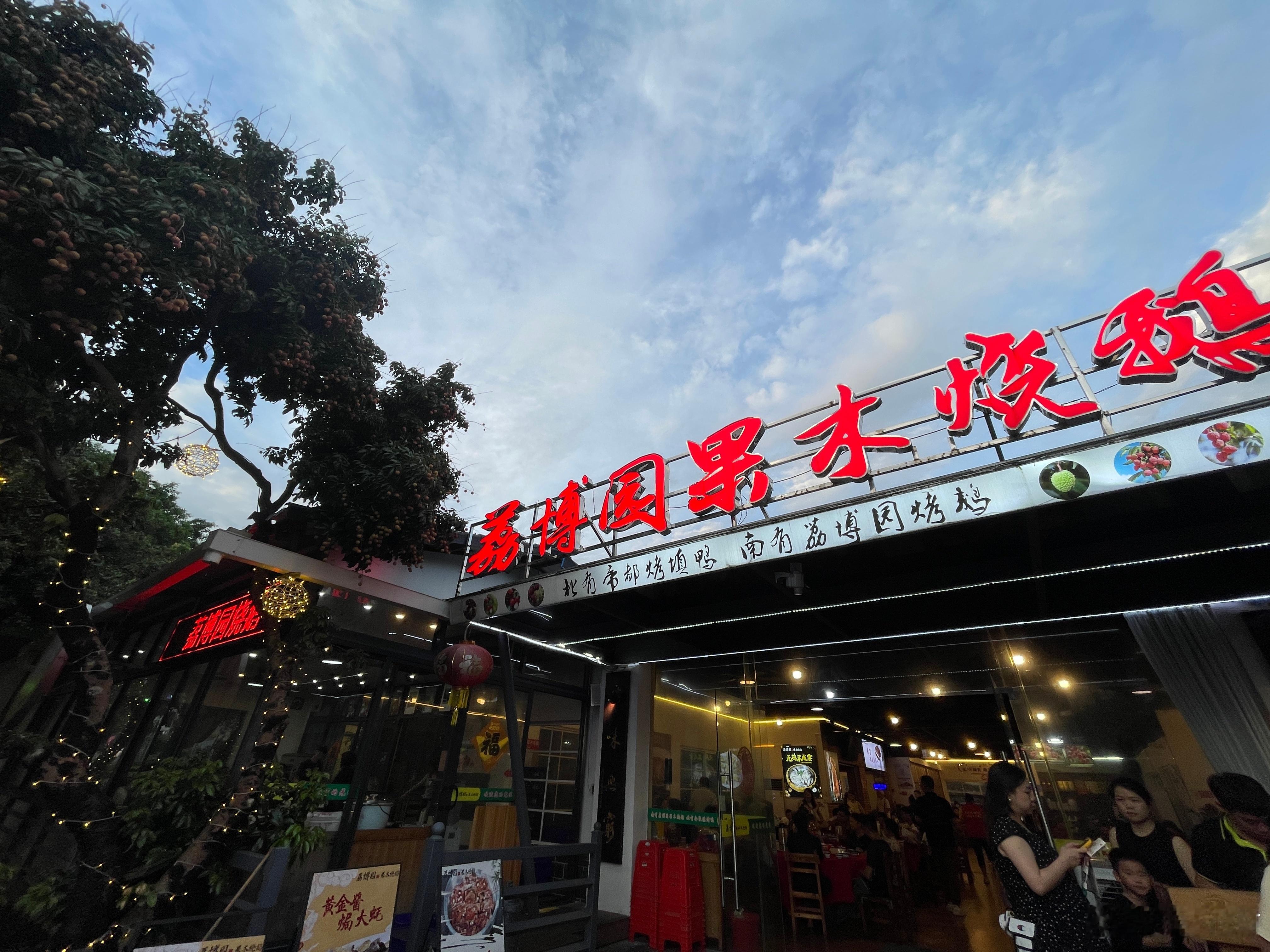 烧鹅正边走边拍​​​