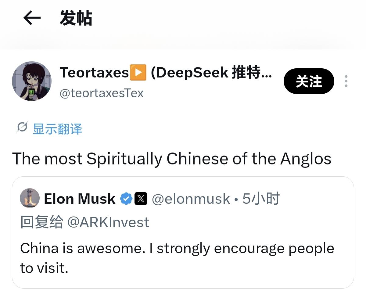 马斯克是头号中吹吗？有人说，马斯克是盎撒头号精神中国人。有人说，马斯克母