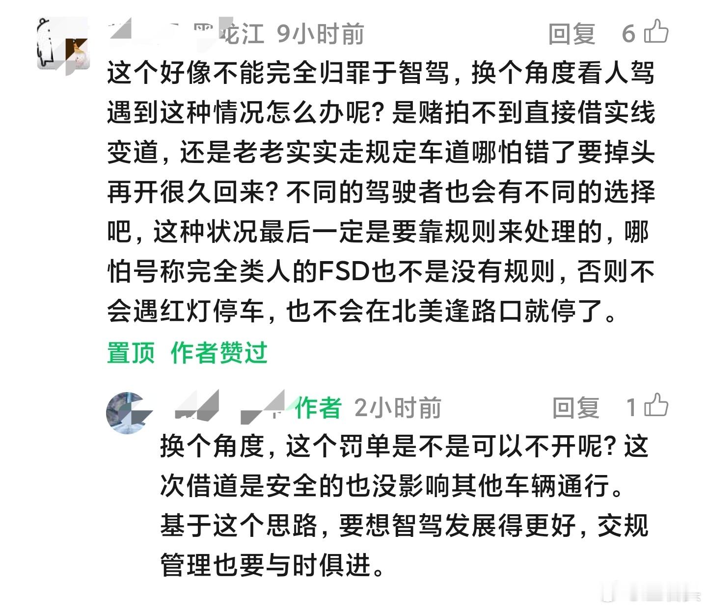 车主吐槽开智驾吃罚单…主要是因为交通管得严？？？？？？？