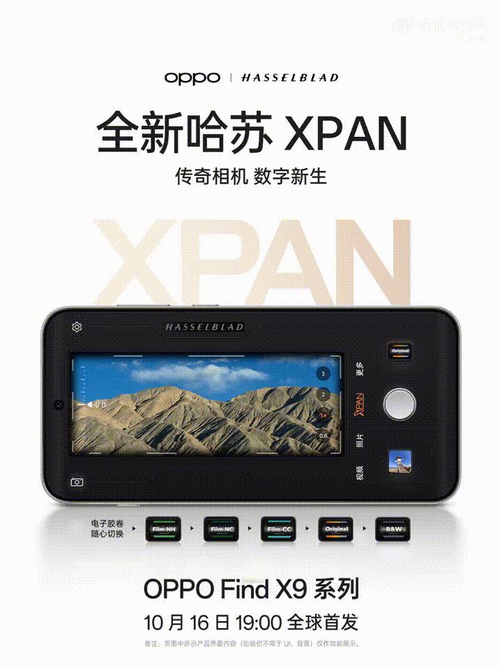 这次黑厂的哈苏XPAN显影动画回归了，看着不只是动画回归，还有了新的界面U