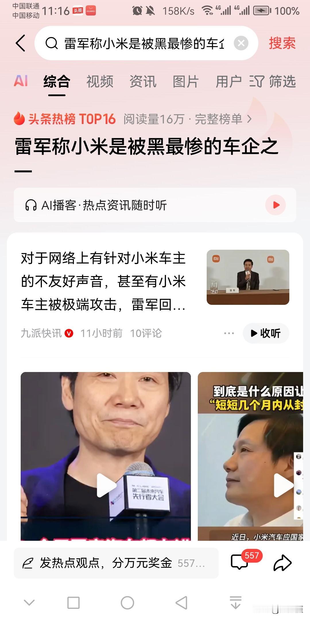 看到一个很有意思的评论，网友说粗粮手机模仿苹果，汽车模仿特斯拉，家电模仿格力，其