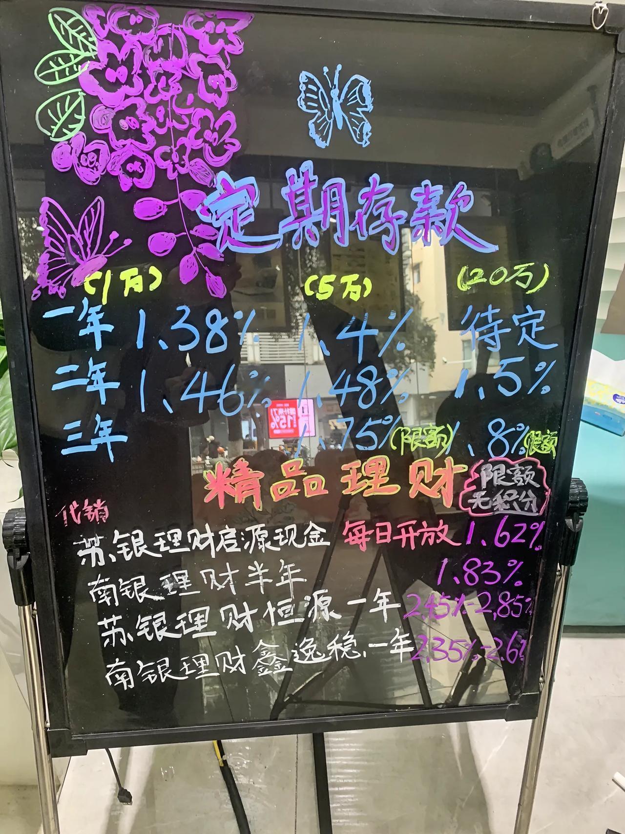 现在银行的利息真是太低了，今天跑了好几家银行，这家已经算是比较高的了，三年