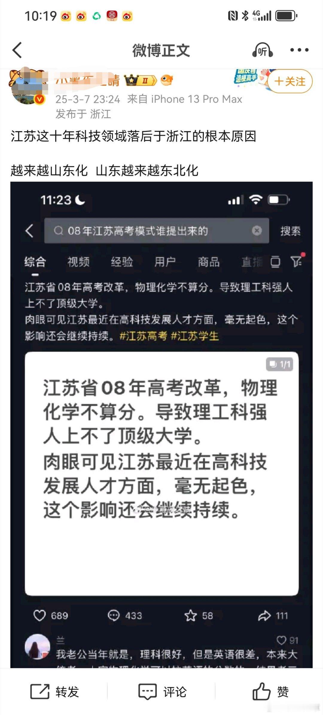 江苏最近找谁惹谁了？江苏苏大强怎么谁都可以踩上一脚？​​​