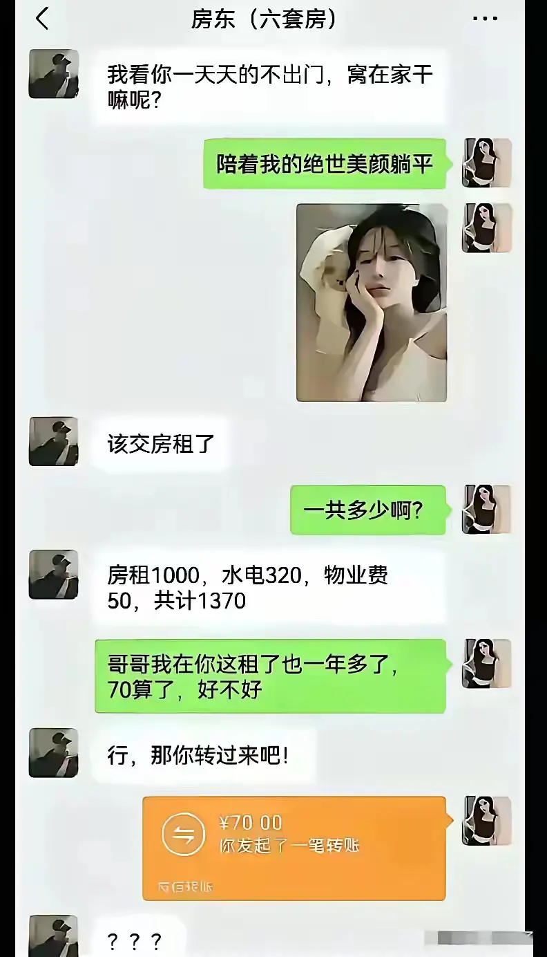姐，你这智商不找个班上，不气疯老板，都对不起这颜值啊
