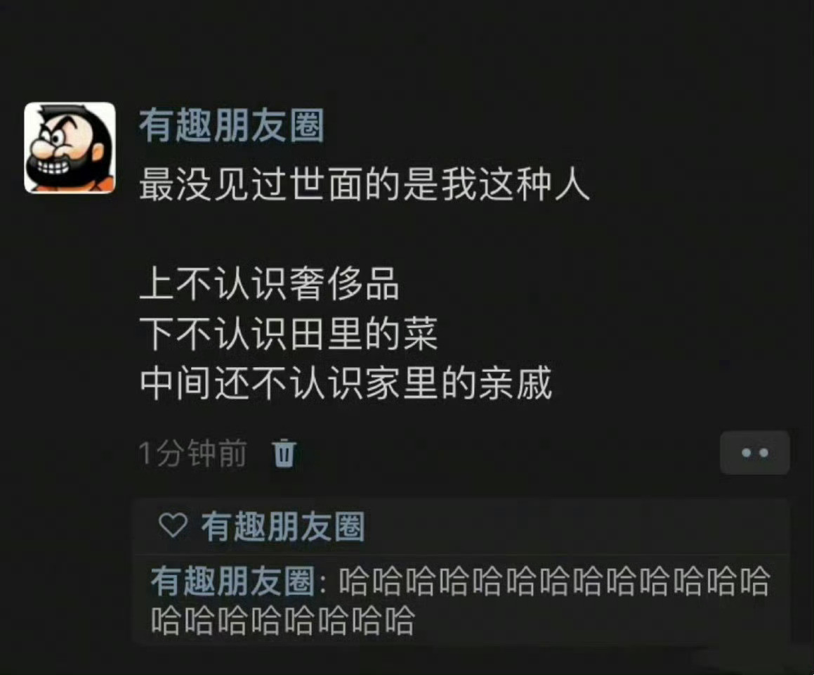 “最没见过世面的就是我这种人”​​​​