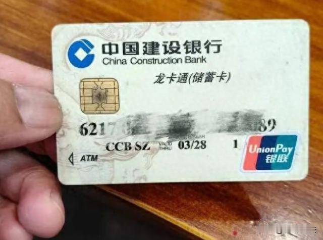 深圳，刘先生五六年前办了张建行工资卡，绑定了微信，平时就留点小钱日常用。朋友还钱