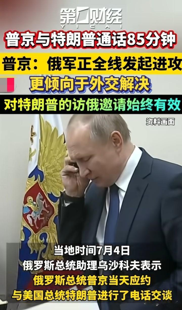 很多人没看懂特朗普不是不想去俄罗斯，也不是怕普京伤害他。主要还是怕以色列、乌克