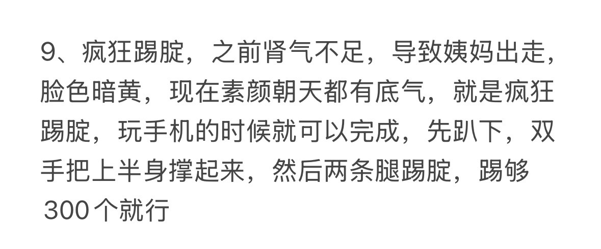 养生是长期主义不要粗暴地使用自己（养生篇）