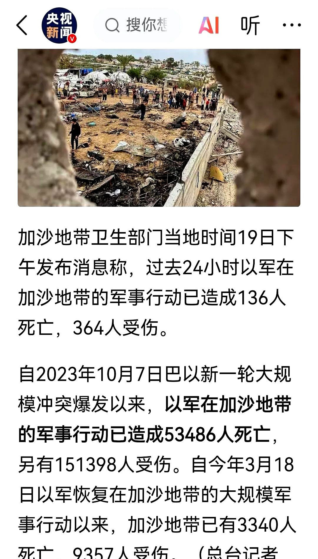 巴以冲突没完没了，背后水太深了你说离谱不离谱？居然有人想
