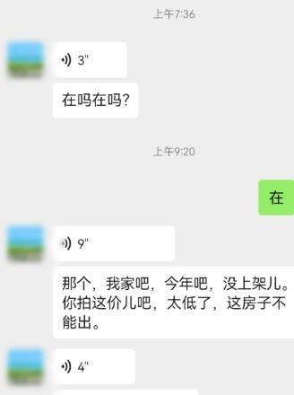 女子提前20多天，以290元预订五一期间民宿，结果刚下单几分钟，就接到房东的电话