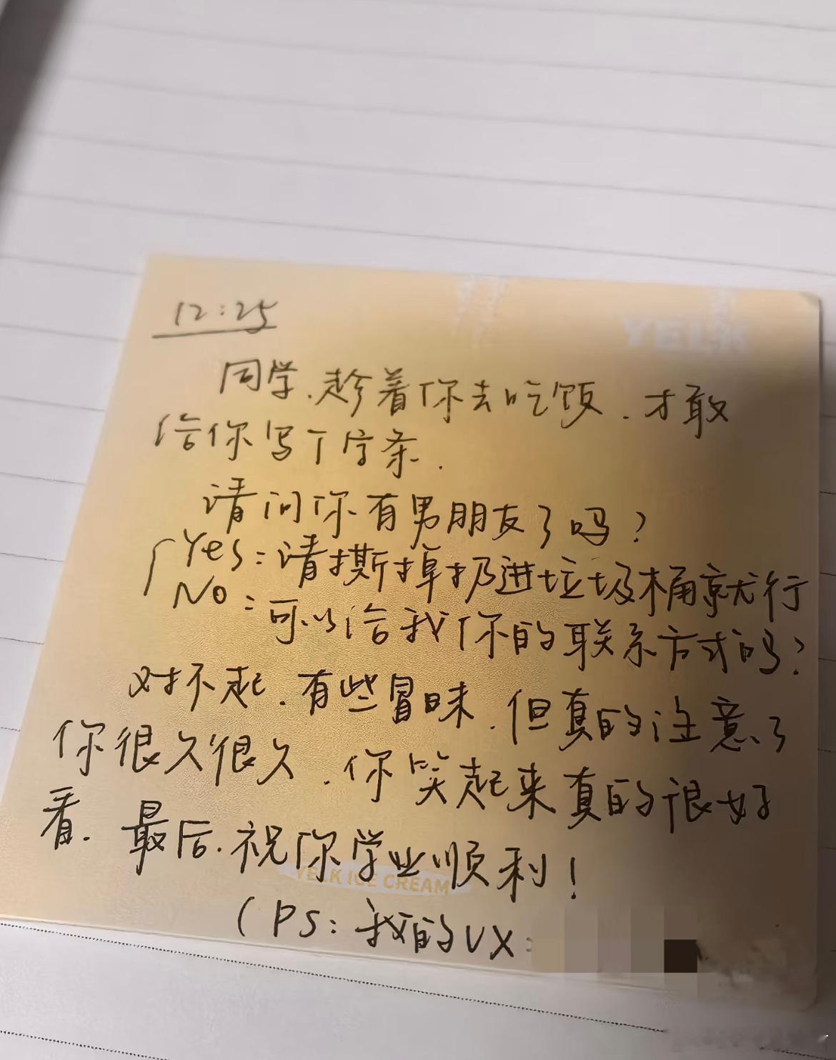 图书馆收到这种的应该怎么办​​​