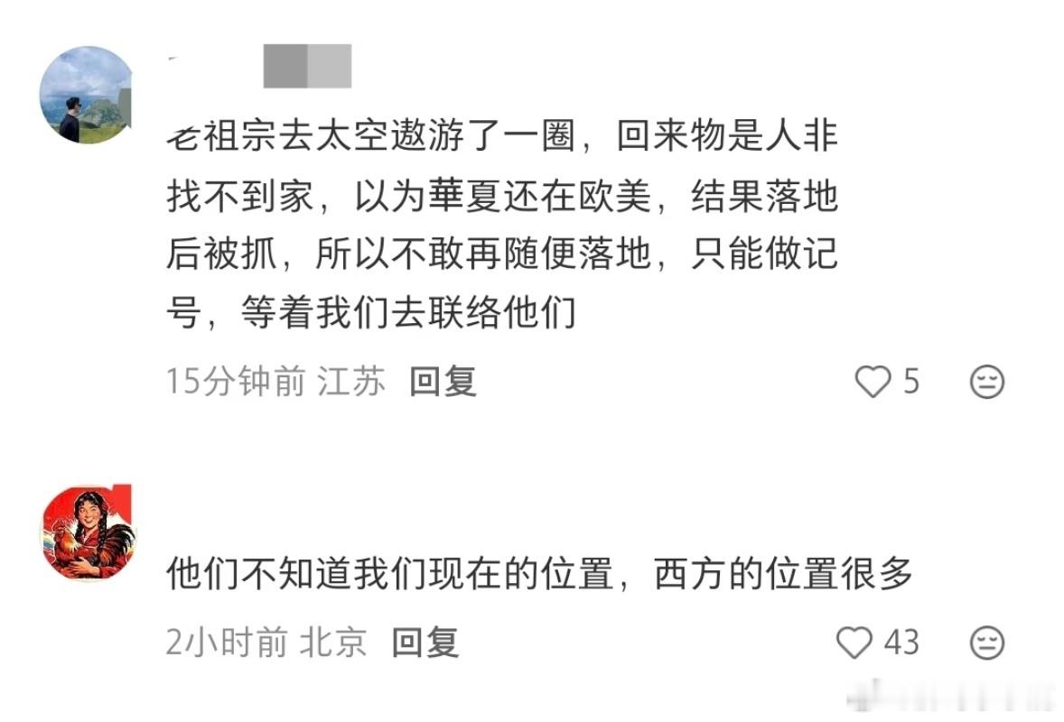 揭秘日​​​