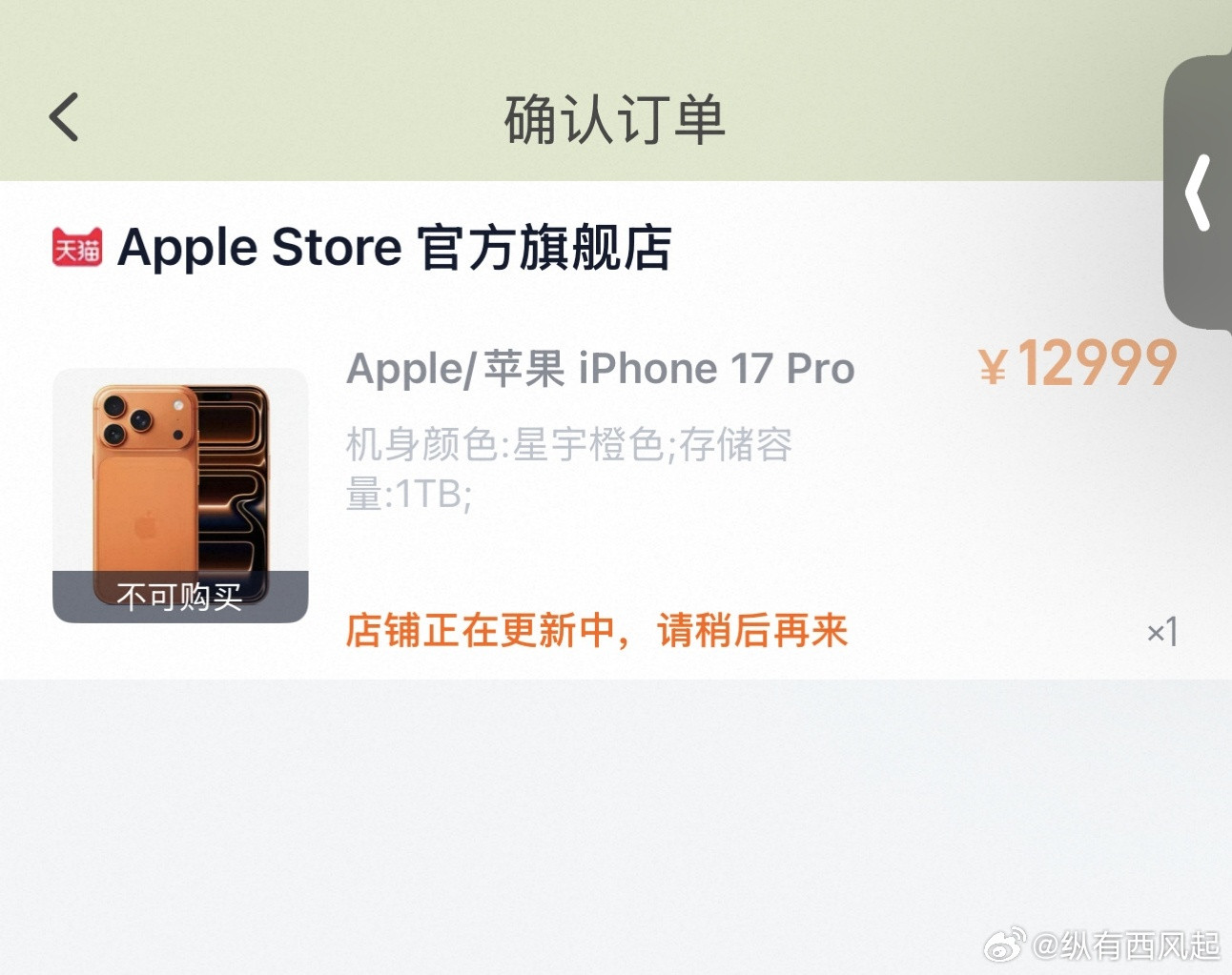 抢iPhone17又卖爆了啊​​​