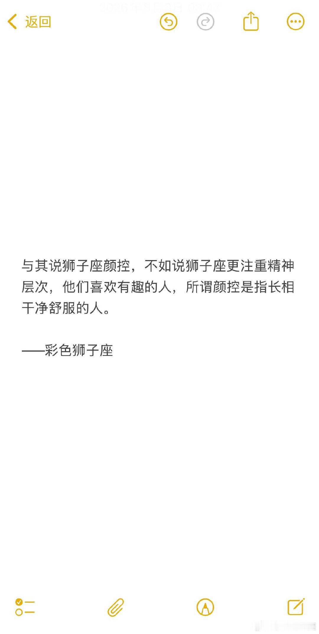 狮子座好接近但不好相处，难得有真心朋友，因为他们不擅长维护感情。狮子座容易接近，