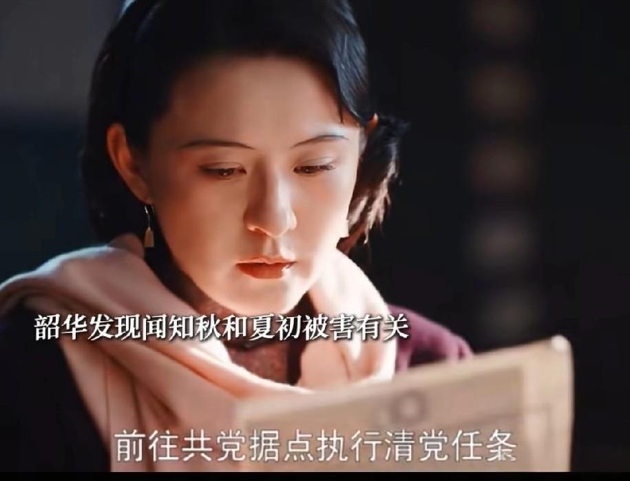 韶华万万没想到，夏初的死竟然与闻知秋有关。原来，那天是闻知秋把夏初叫走的。他
