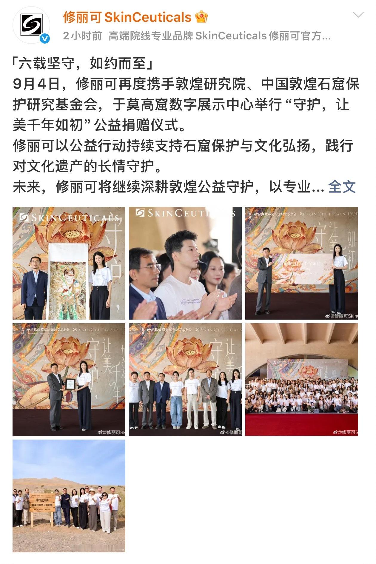 正式的捐赠仪式推文从去年6张图👉7张图，其他都没变主要是多个一张龙儿的大特写[
