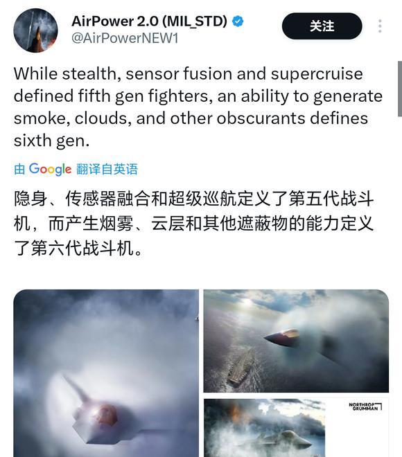 当其他国家在掰着指头数自己到底有几款六代机的时候，美国空军的F-45、F-47正