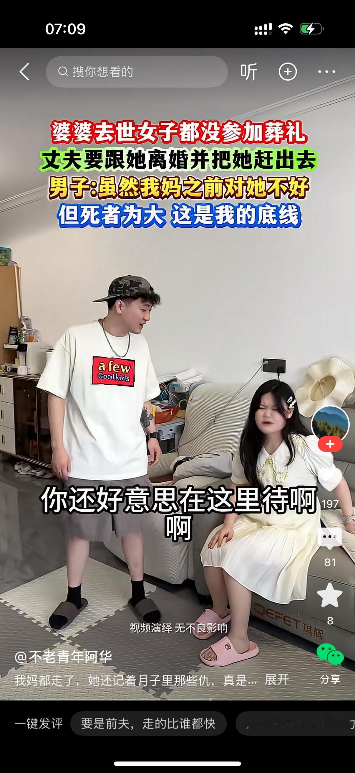 丈夫满脸怒气，站在客厅里，盯着坐在沙发上的妻子，语气压抑着怒火：“你还好意思在这
