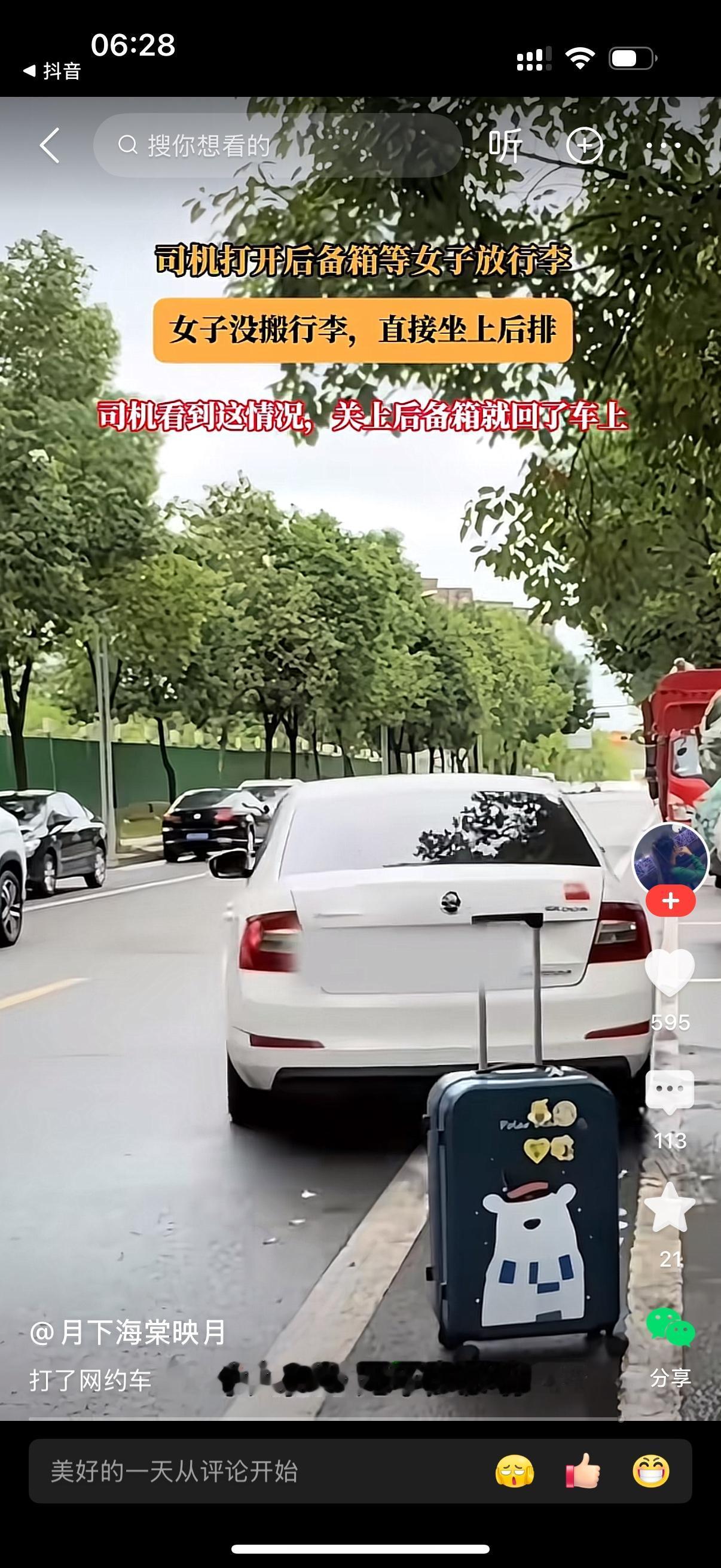 司机开到地方，主动把后备箱掀开，等着女乘客把行李箱放进去。结果这位女士压根没打算