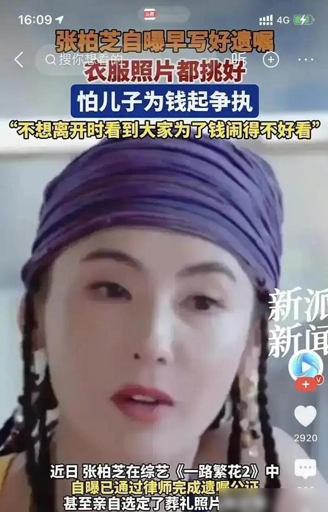 张柏芝把房子和钱直接写死给谁，不给亲戚留半点空子。她这是针对家里的三个儿子，提前