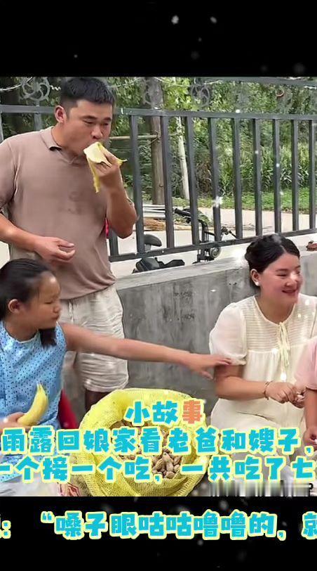 半熟说，吃香蕉吃得太过瘾了