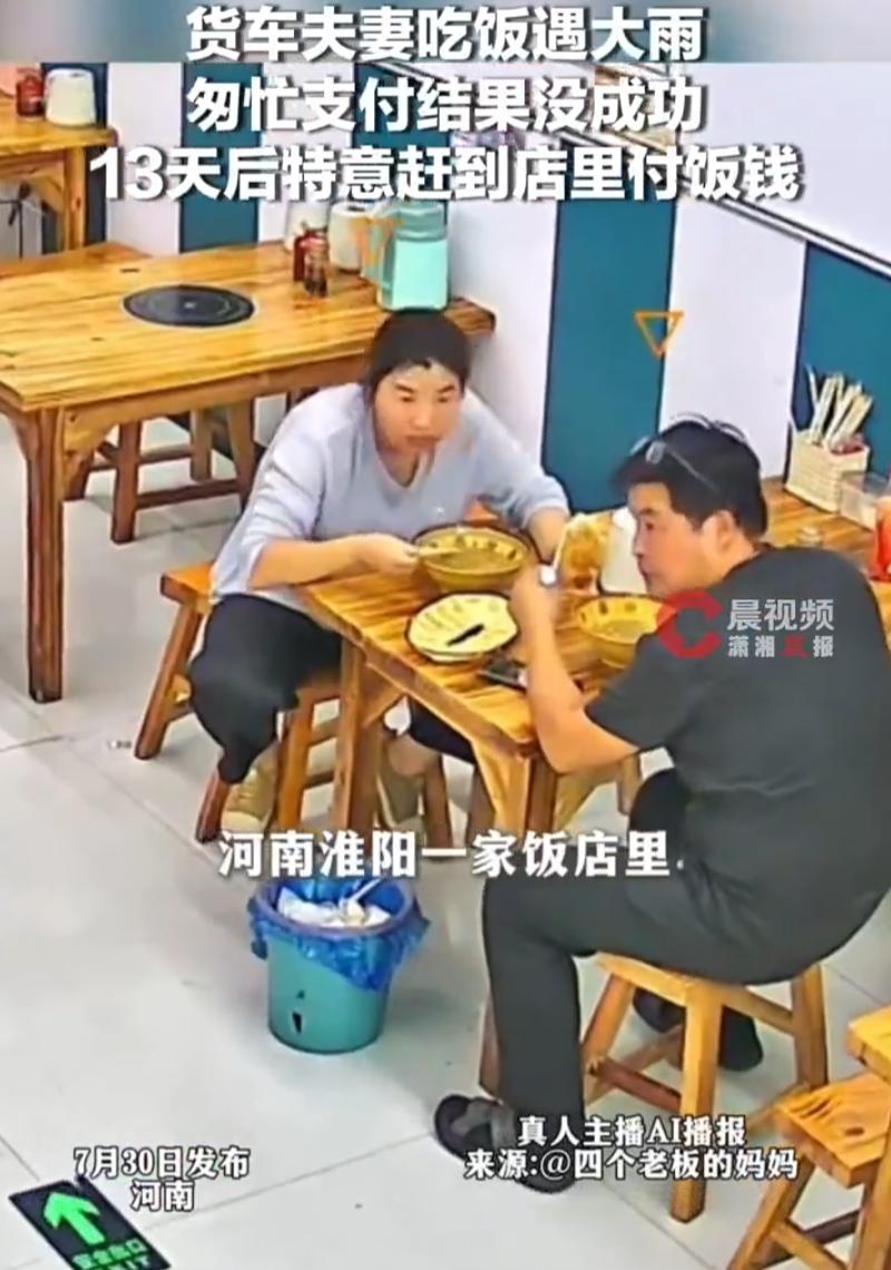 夫善妻贤！河南淮阳，一对货车夫妻在过道旁一家小店吃饭，外面突然下雨，两人担心车上