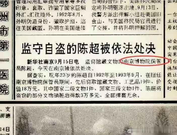 南博前院长回应争议文物流出南博出示江南春专家鉴定记录现在我们来玩个“如果”游戏