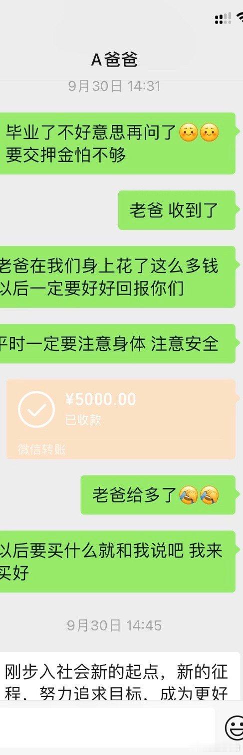 毕业后还会问父母拿钱吗