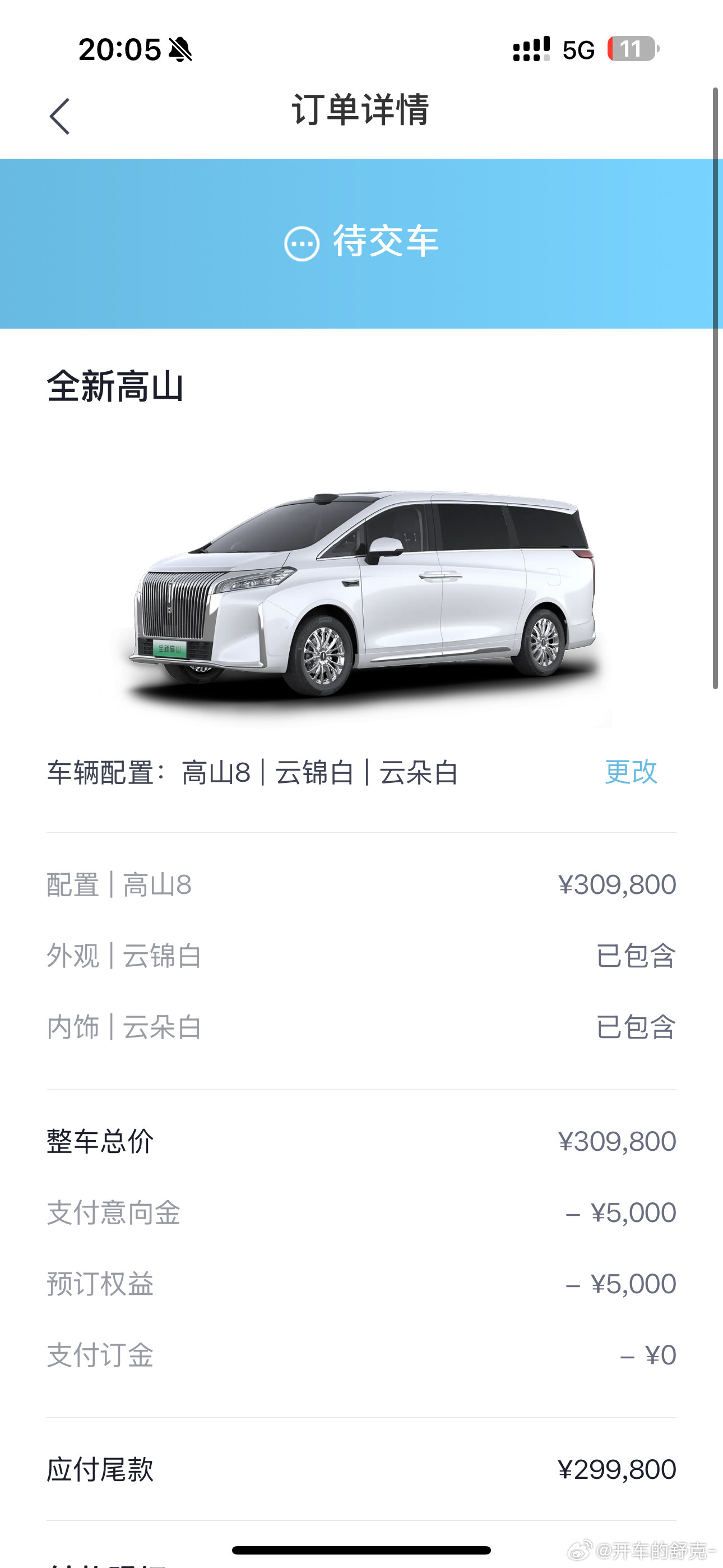 这价格比之前预售便宜2万啊！果断入手！30万出头，零重力座椅、辅助驾驶、冰箱、彩