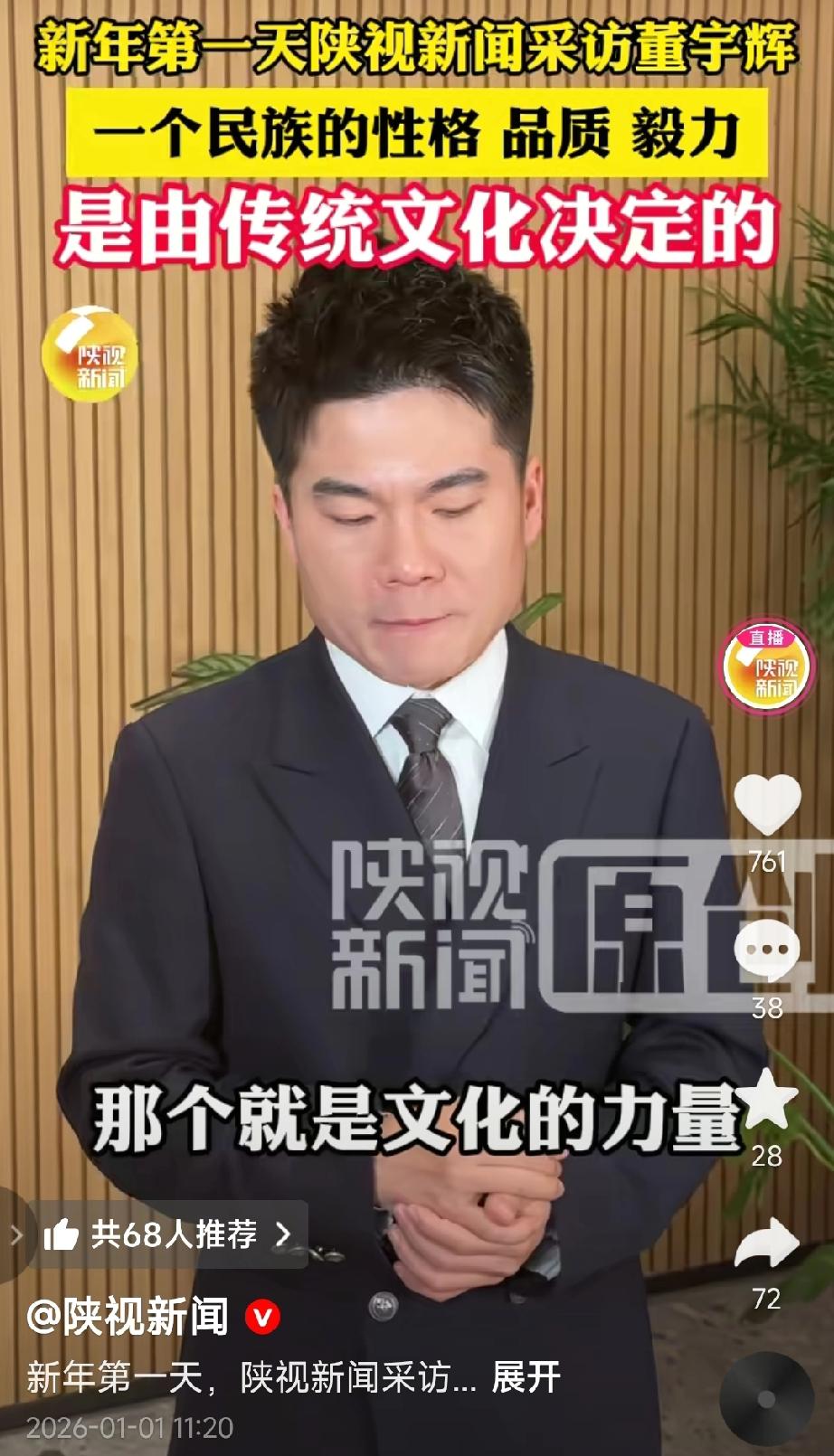 董宇辉正在践行着为家乡代言！陕视新闻陆续发了13条动态报道董宇辉跨年乐享会相关内