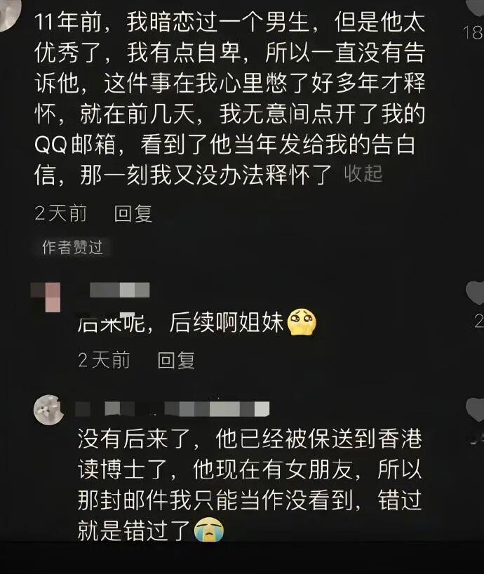 这世间阴差阳错才是常态