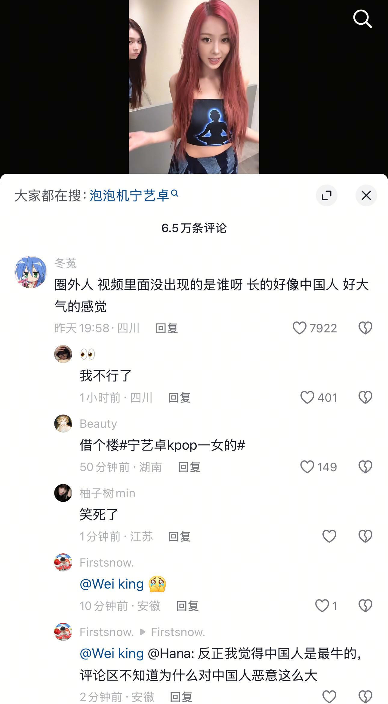 @Firstsnow.:@Weiking@Hana:反正我觉得中国