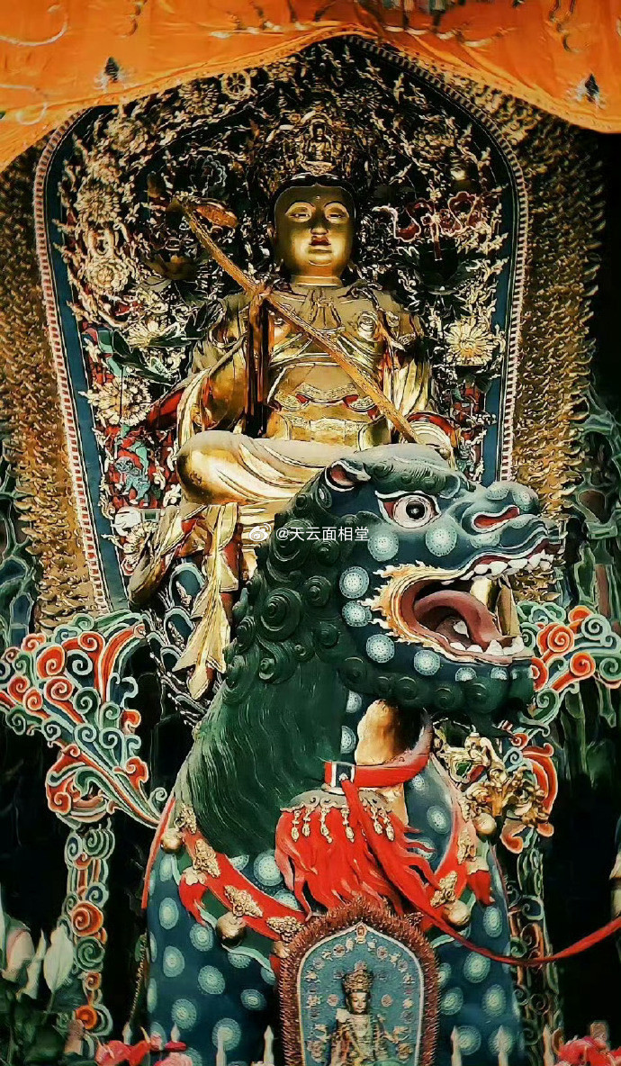 遇见文殊菩萨，莫忽视，许什么都灵。🙏​​​
