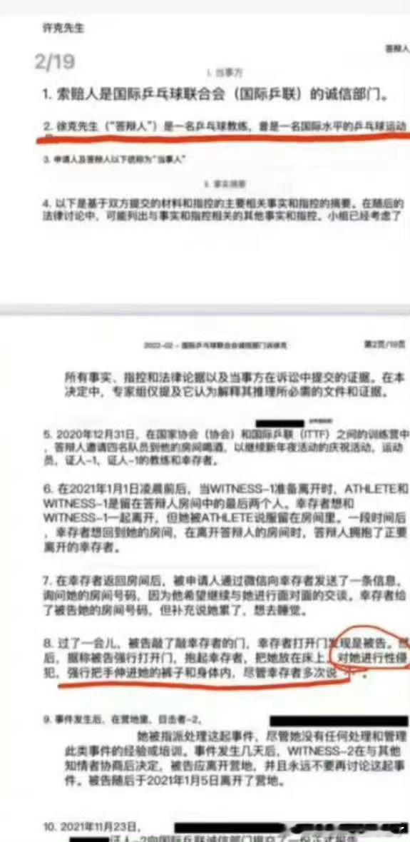 乒乓球教练徐克再发声明乒乓球教练徐克再度陷入性侵风波，有指控称他把手放进女生