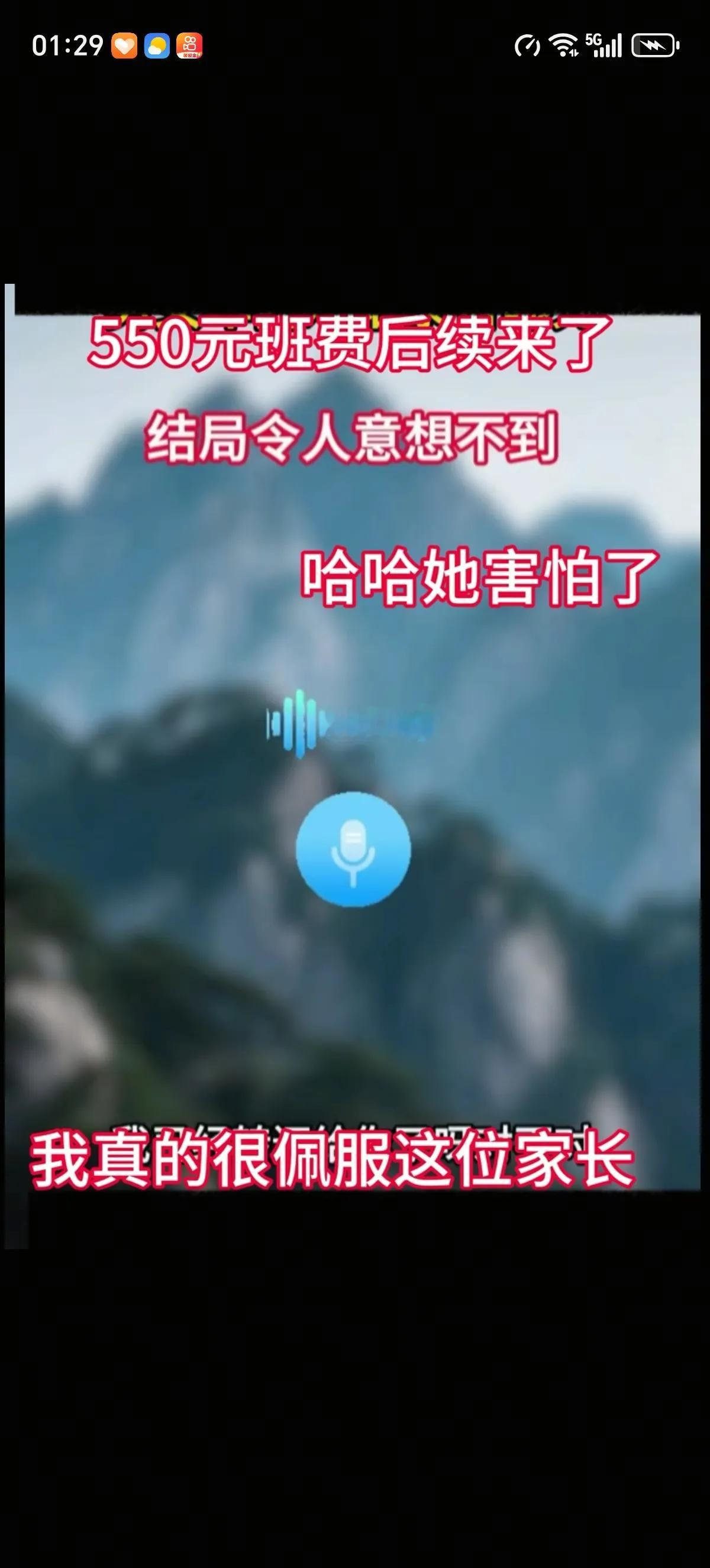 老师要求每位家长这半学期交500元班费，全班合计约2.5万元。一名家长拒绝交费后