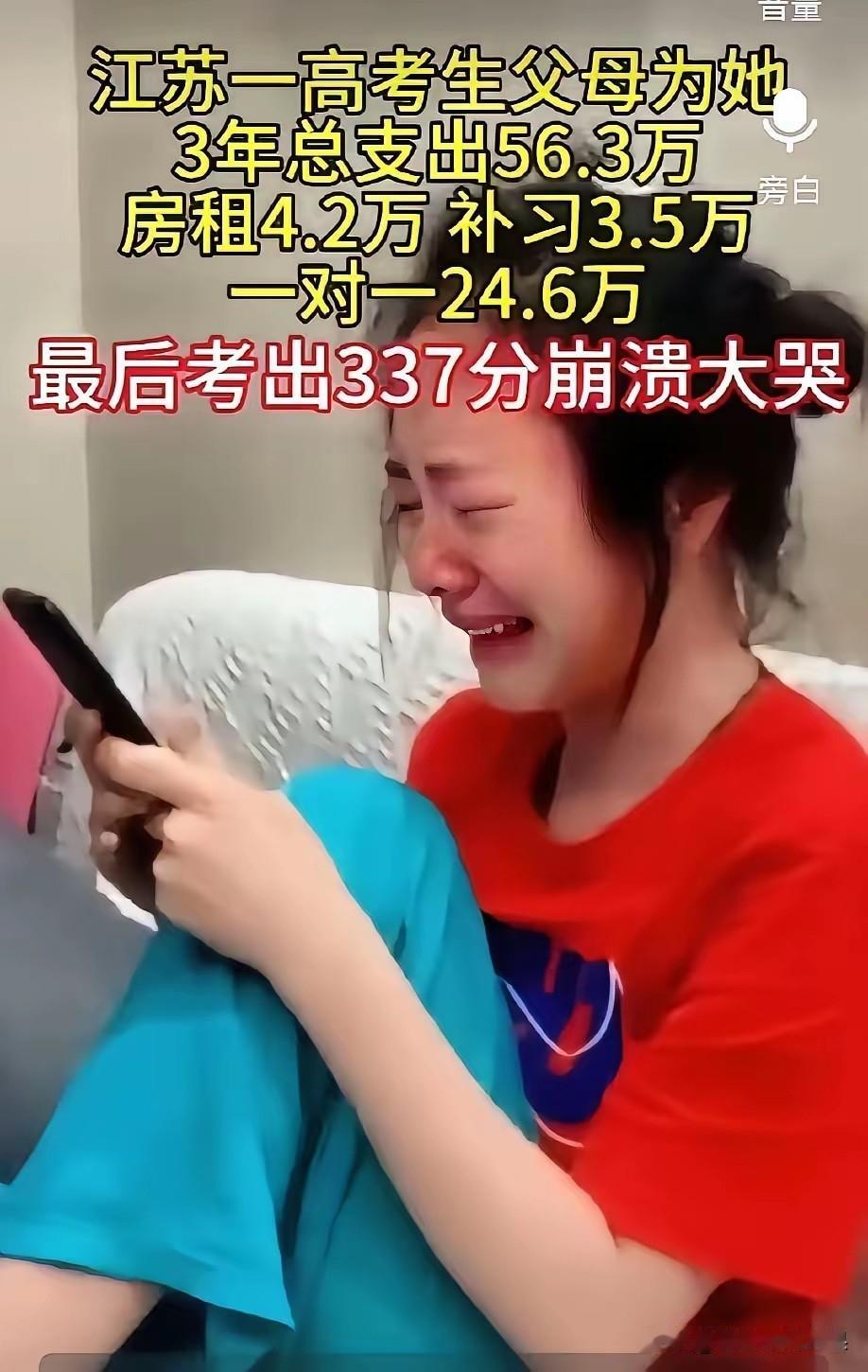 不怪父母那么伤心，换谁谁不是！[捂脸哭]