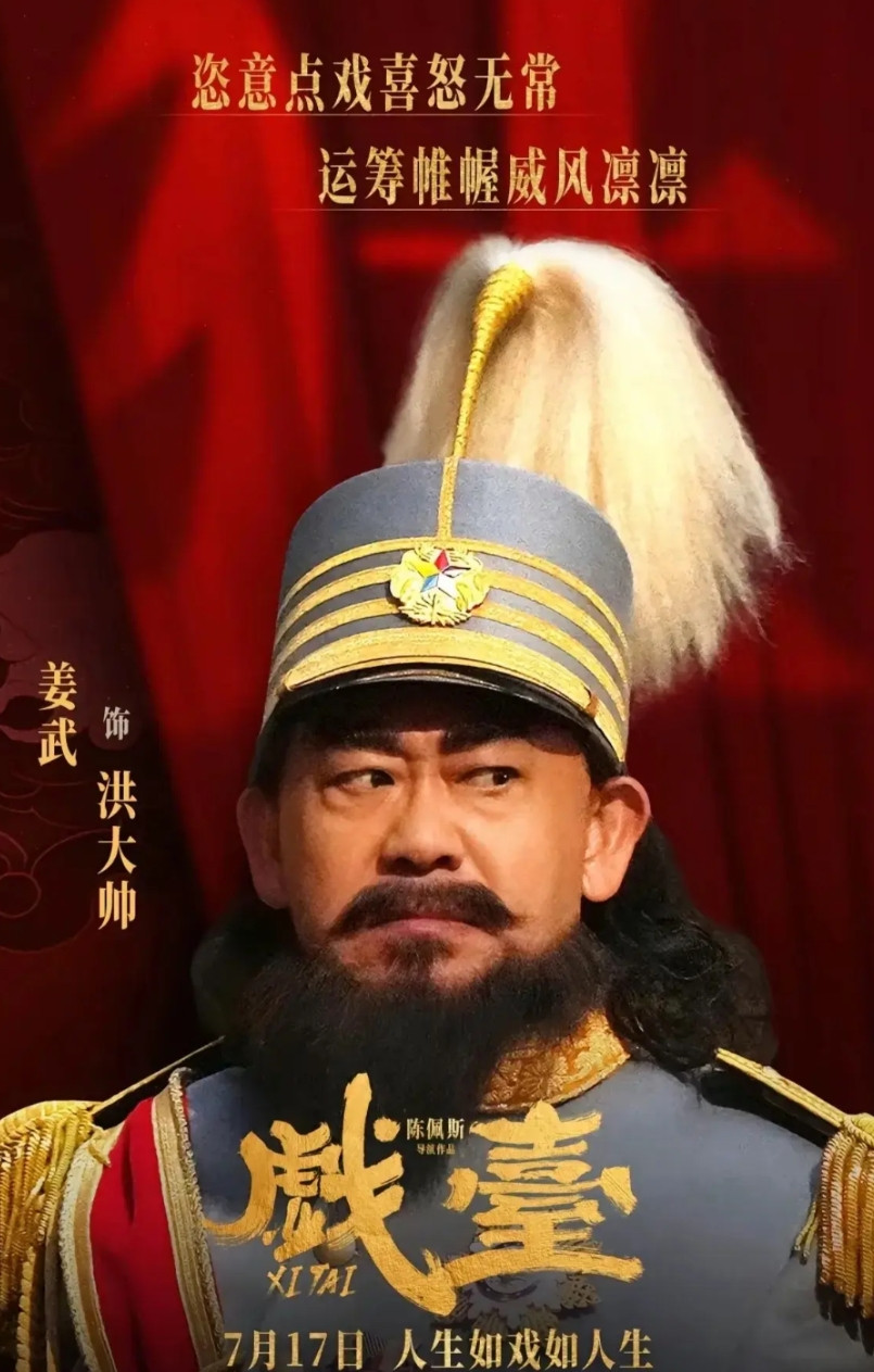 姜武估计烦透了他烦得不是戏台的票房烦的是他哥姜文的新电影今天要上映了