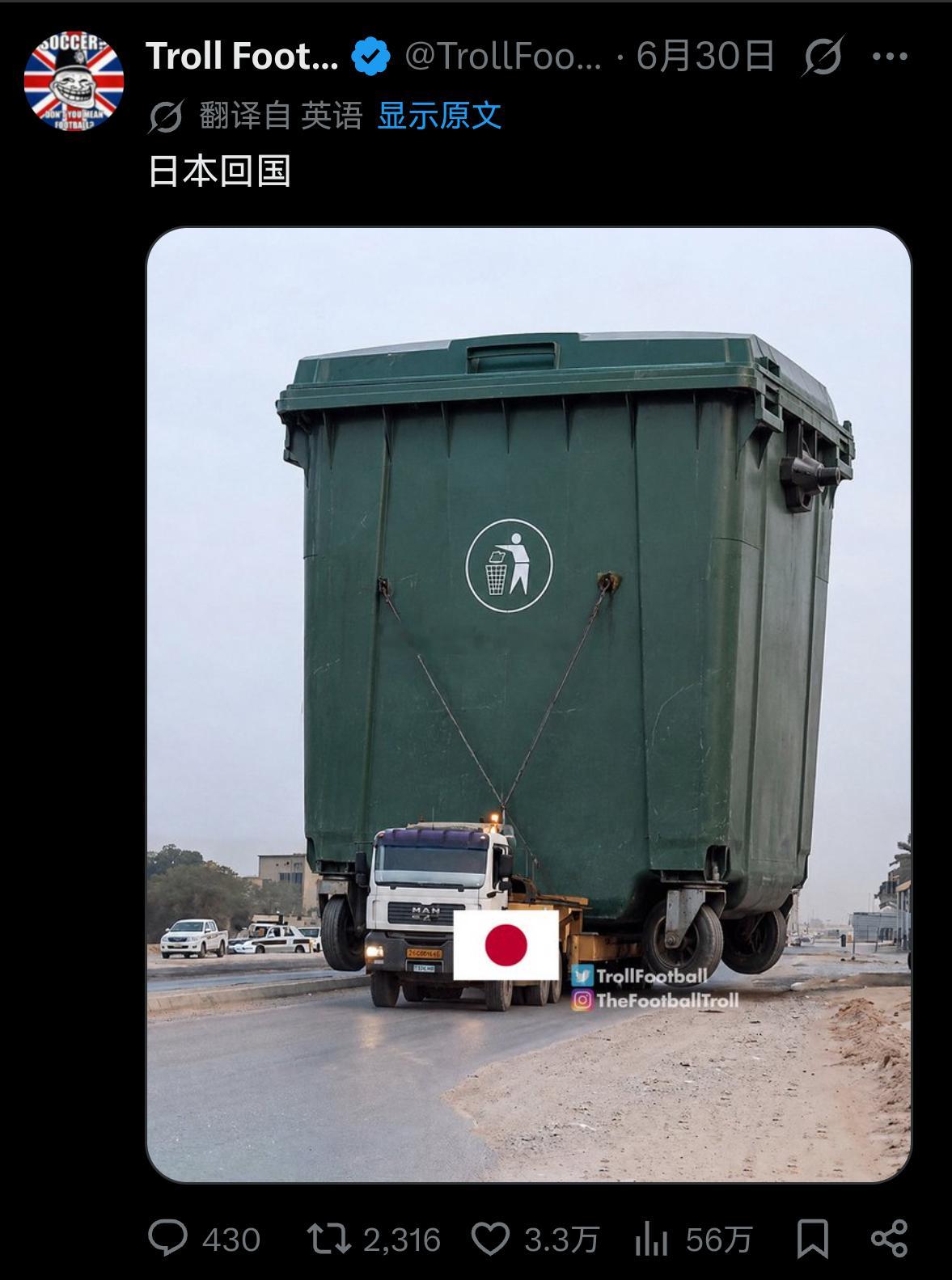 “日本人爱在体育场收拾垃圾”，已经成为外网的一个梗
