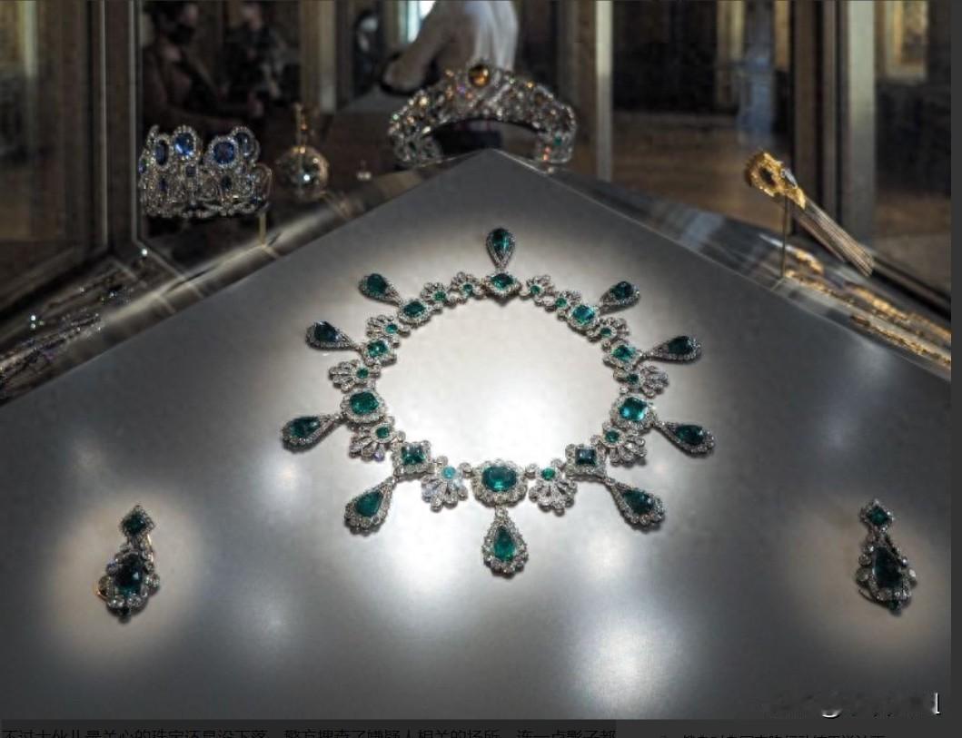 我问我一个在卢浮宫做过导览的朋友，这次珠宝失窃，最让法国人心疼的是哪一件？他