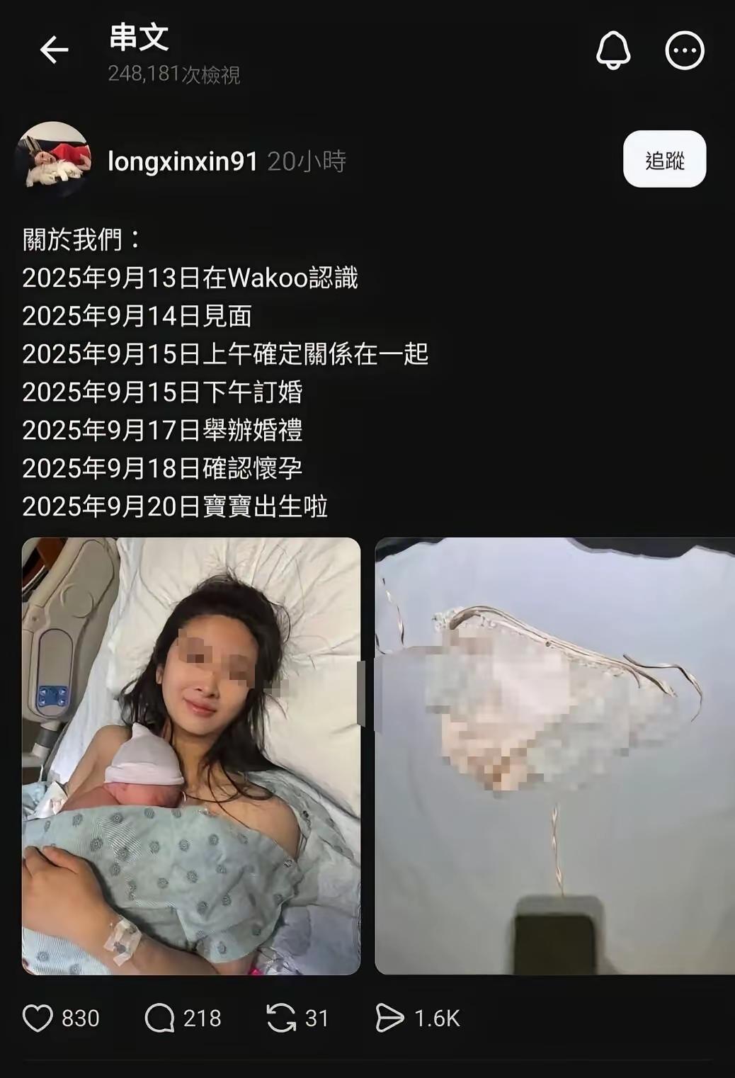好家伙！我直接好家伙！带子回家就是快，比异形都快[捂脸哭]从认识到结婚、生子只