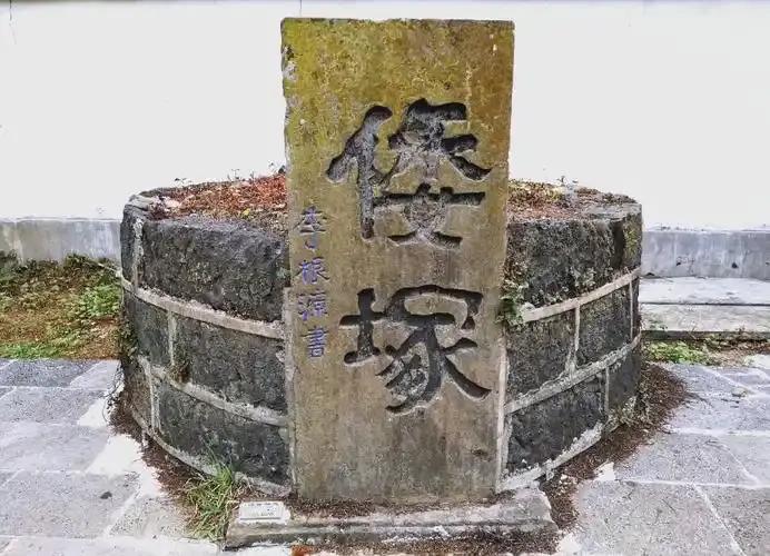 拿钱也没用！日本多次请求归还战犯遗骨全被拒绝，云南腾冲这座小城用行动狠狠守住了自