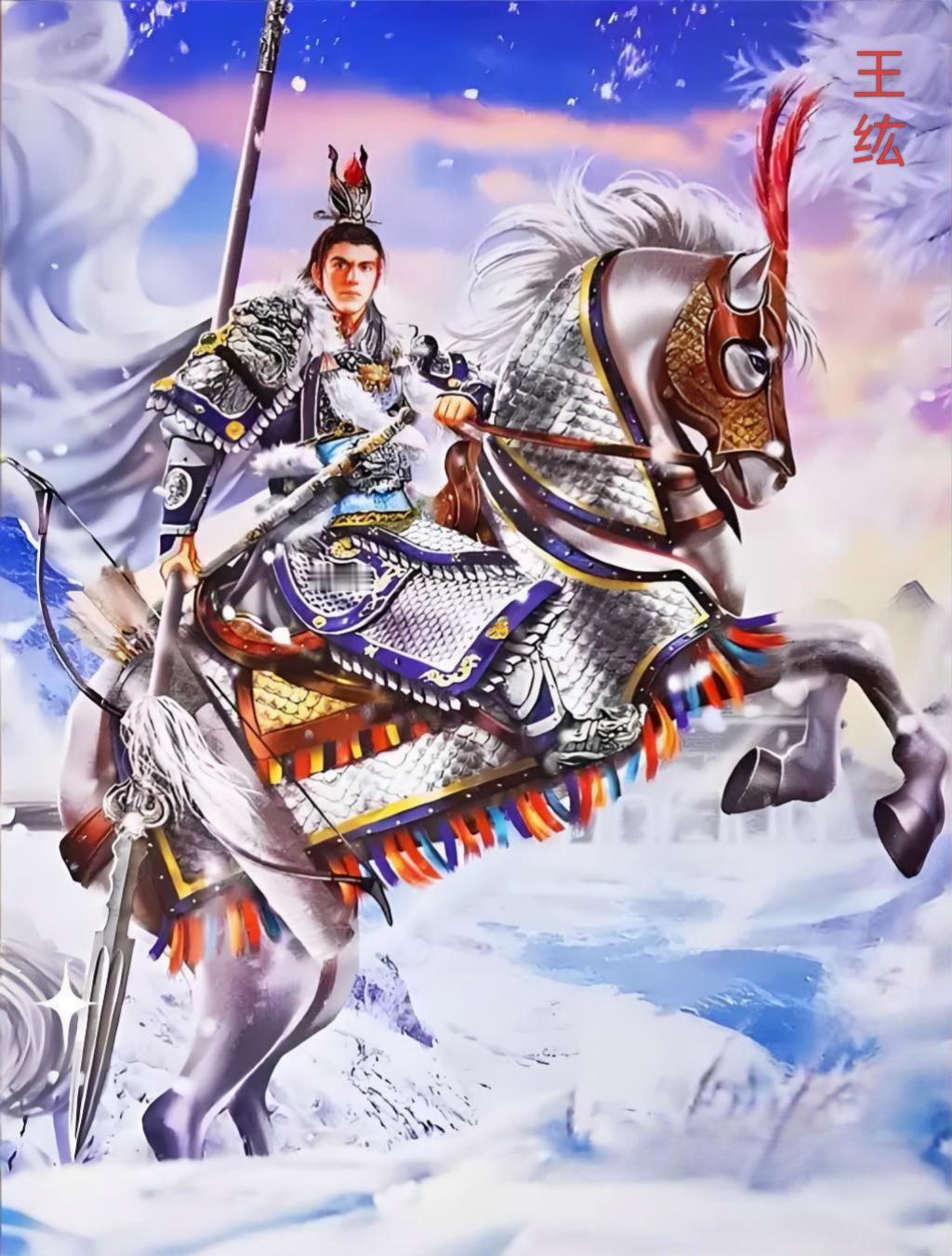 王纮‌，字师罗，是北魏至北齐时期的军事人物，出身于太安狄那（今属山西）的小部落的