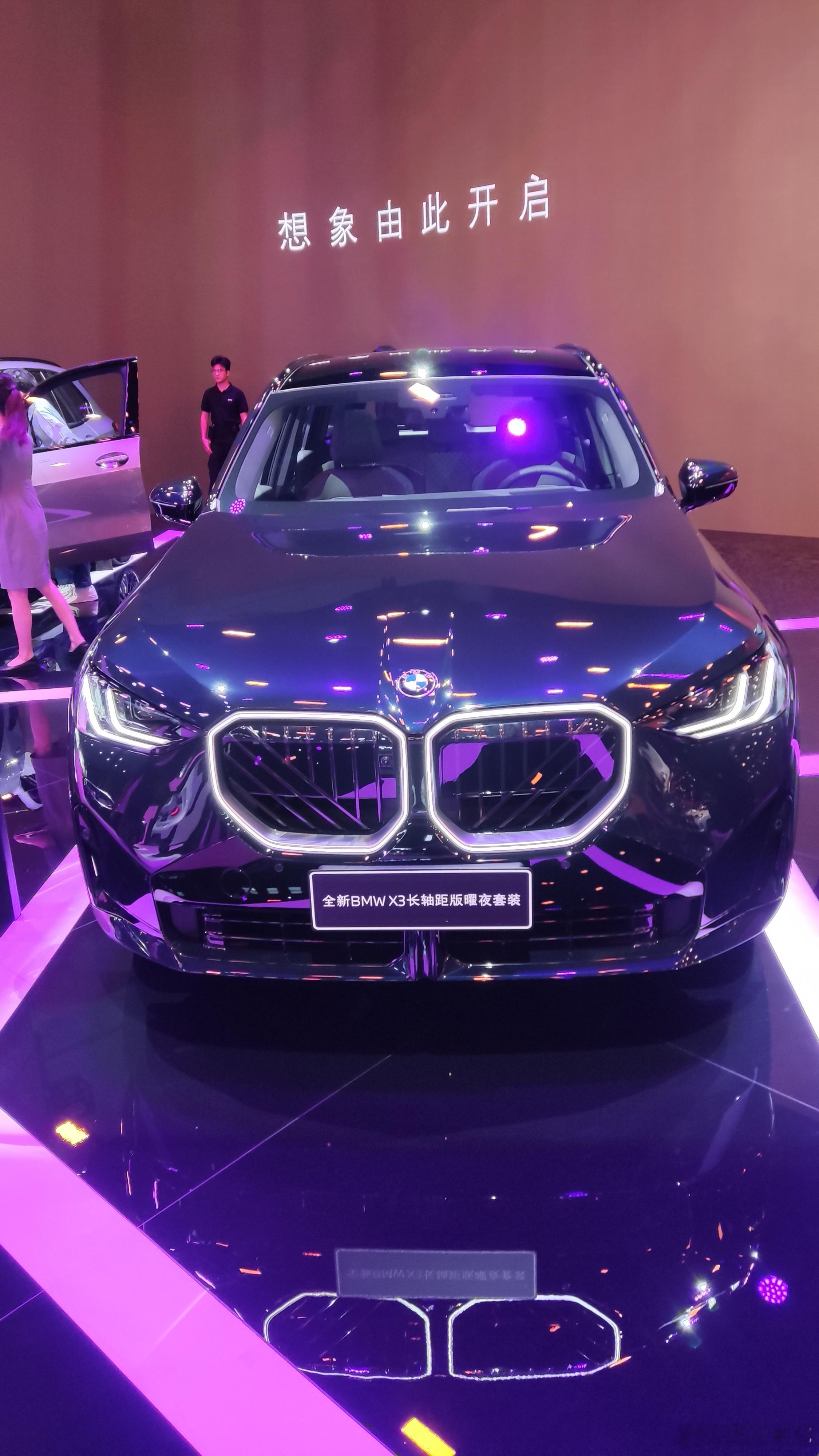2025成都国际车展宝马展台，全新宝马X3长轴距版曜夜套装太抓眼球啦！黑化套件