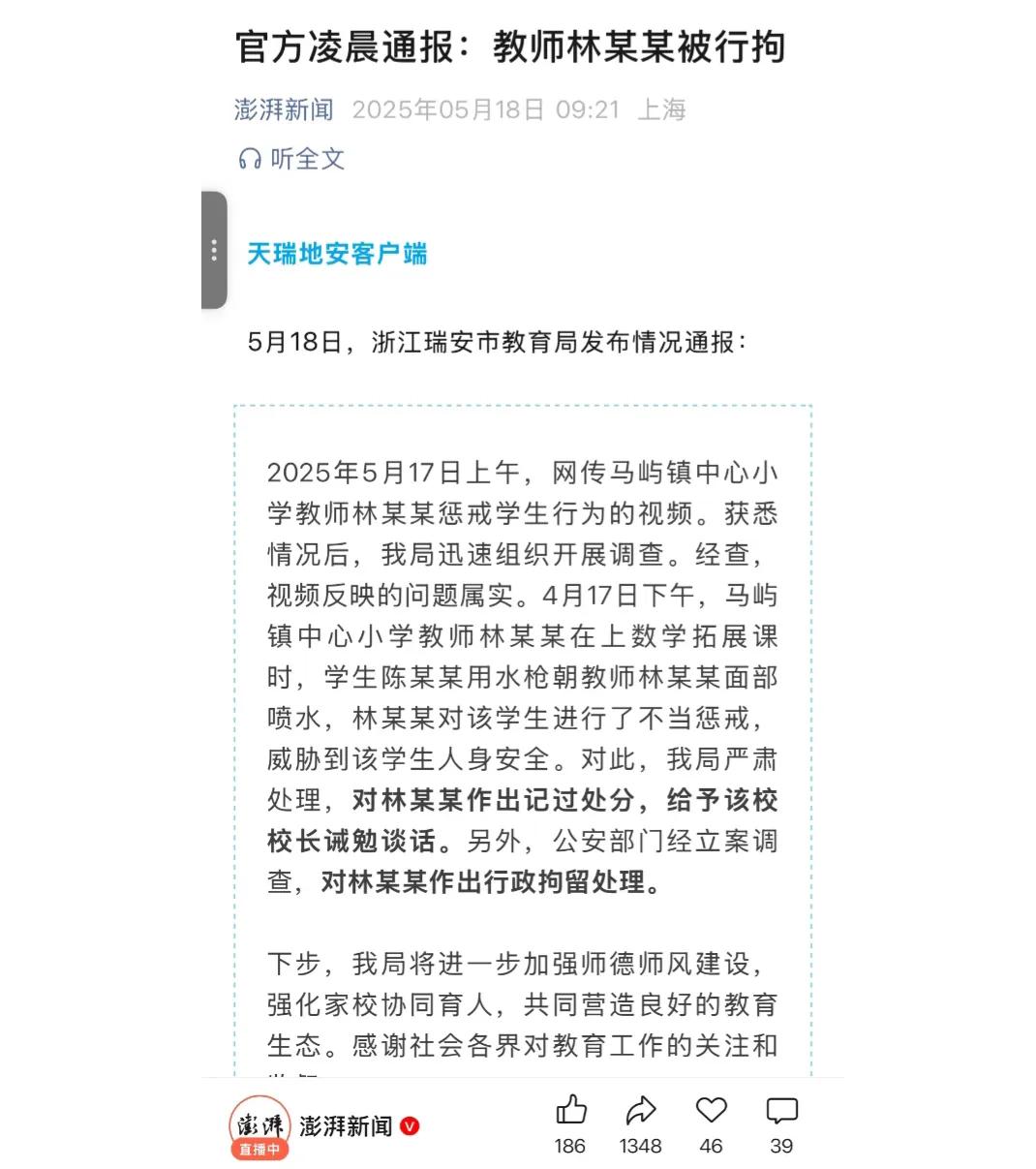 拘留老师，有必要吗？采访的时候老师说下午延时课，只要认真学习做作业的都有糖果奖