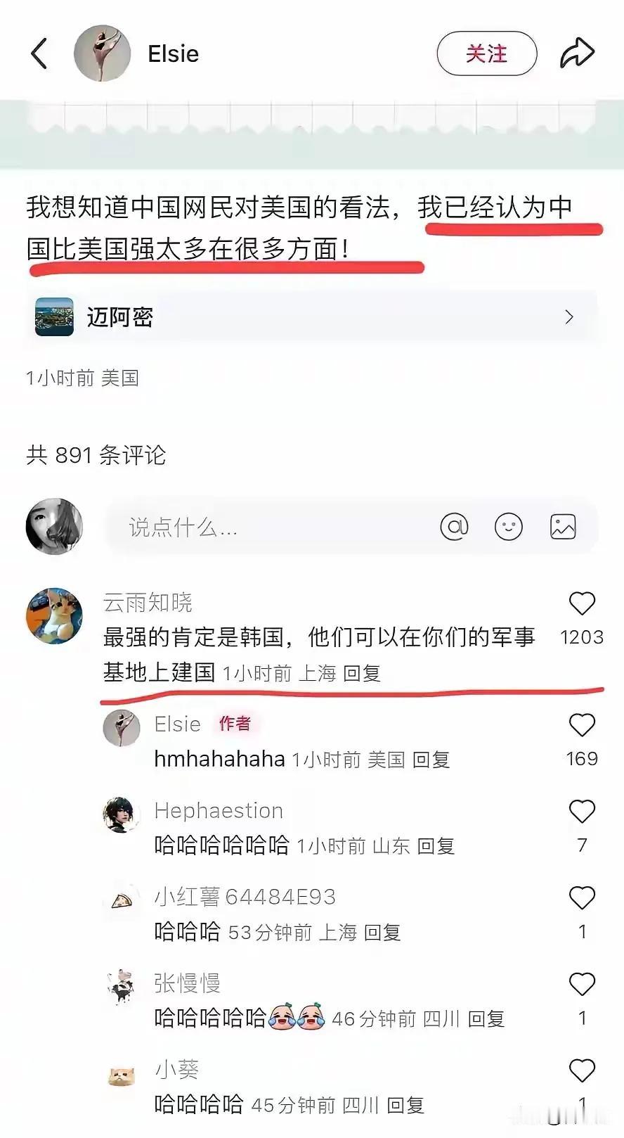 论调侃哪家强！美国人：我认为中国在很多方面都比美国强！中国人：我们比韩国可差