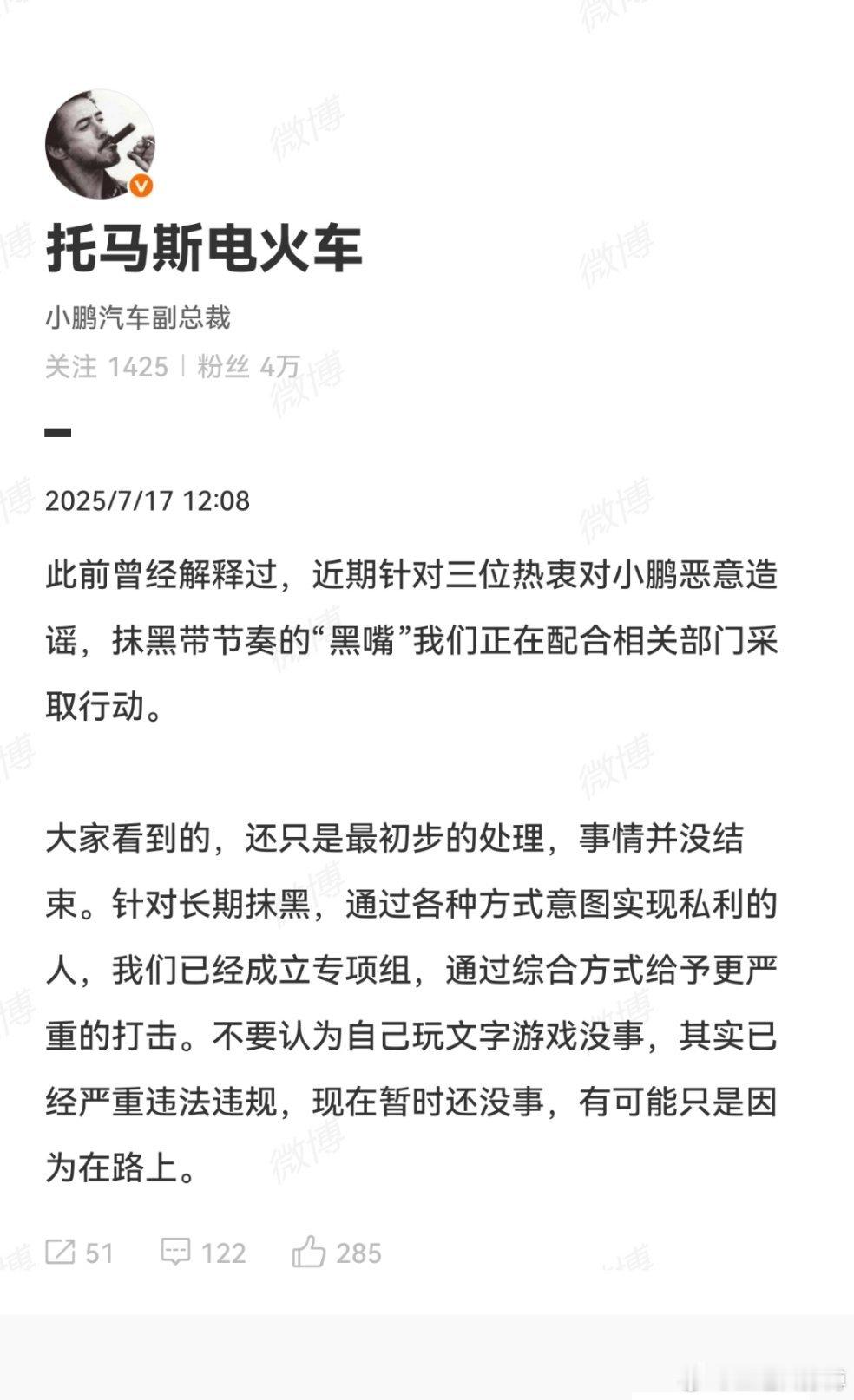 从那儿得知，最近禁言的几个汽车圈的大V，源自于小鹏汽车法务部的出手。小鹏汽车法务