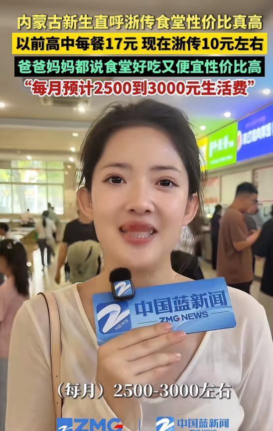 这也太“凡尔赛”了！一位来自内蒙古的新生考上浙江传媒学院，刚到学校就直呼：食堂性
