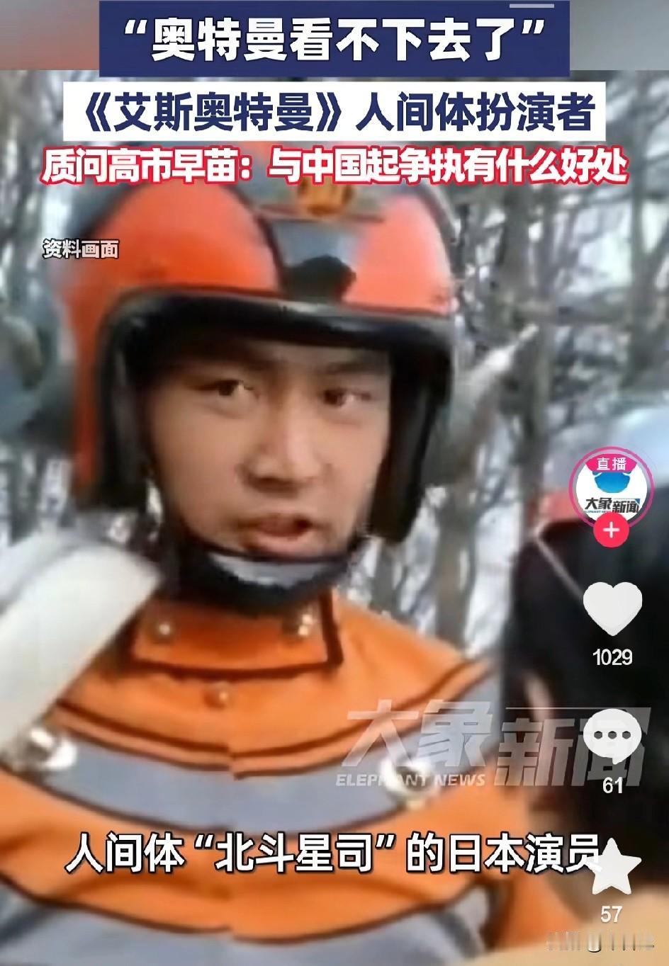 艾斯奥特曼看不下去了